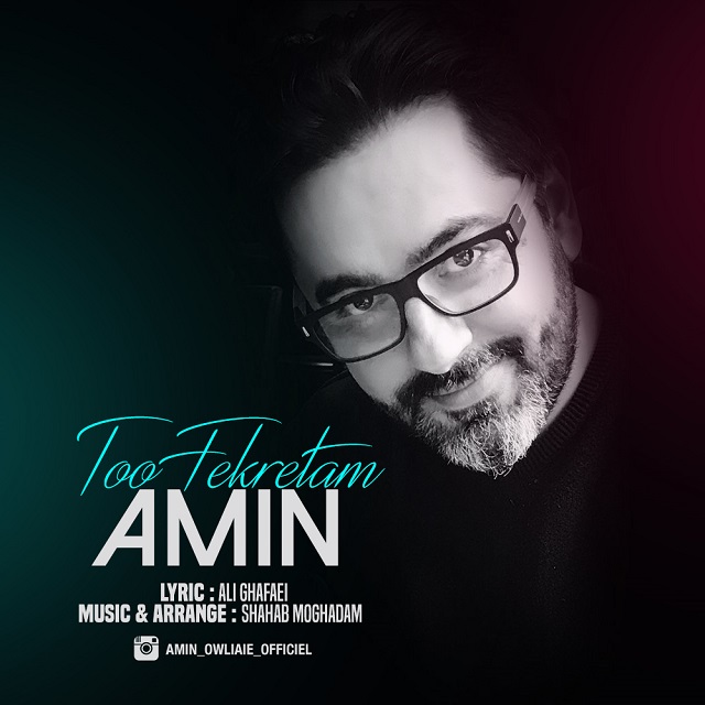 دانلود آهنگ تو فکرتم